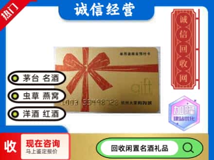 阳信县回收大厦卡